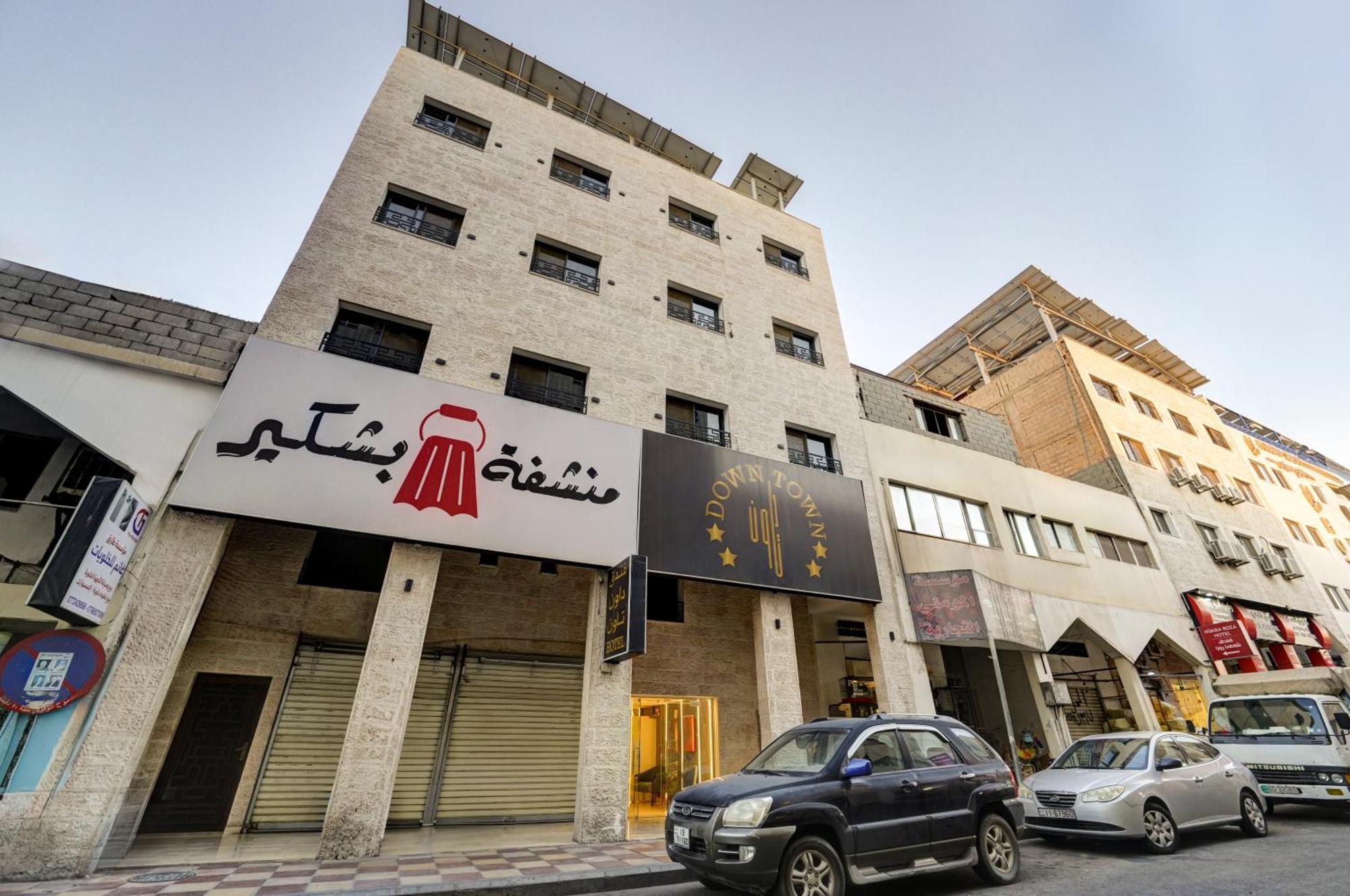 Down Town Hotel Акаба Екстериор снимка